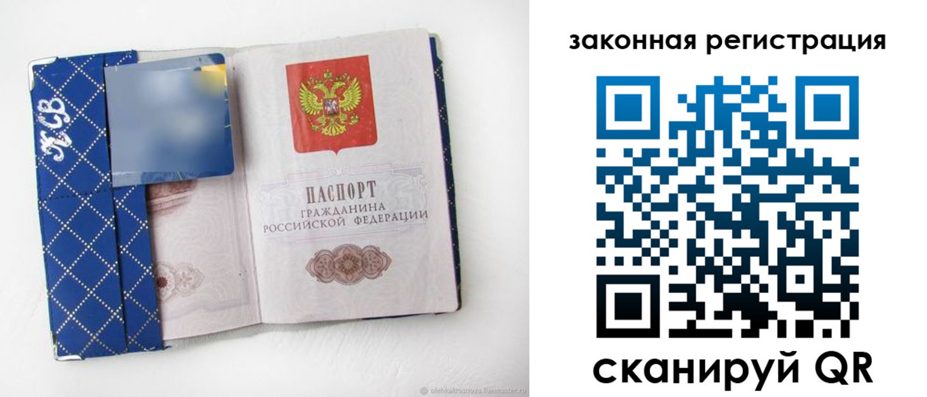 прописка паспорт в Коломне