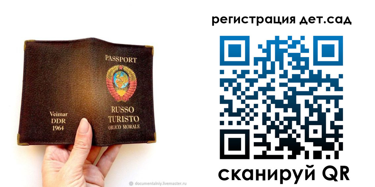 временная регистрация недорого в Коломне