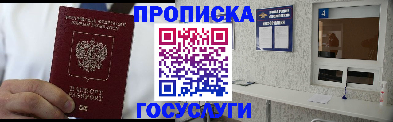 временная регистрация надежно в Коломне