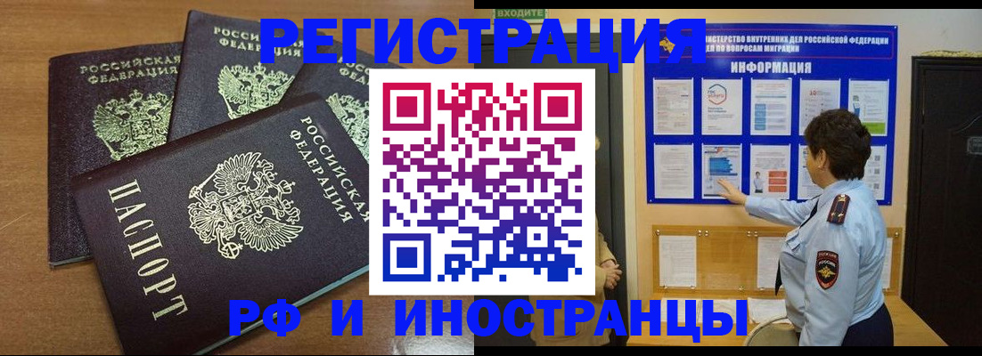 временная регистрация поиск в Коломне