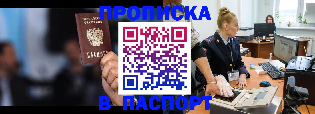 временная регистрация законно в Коломне