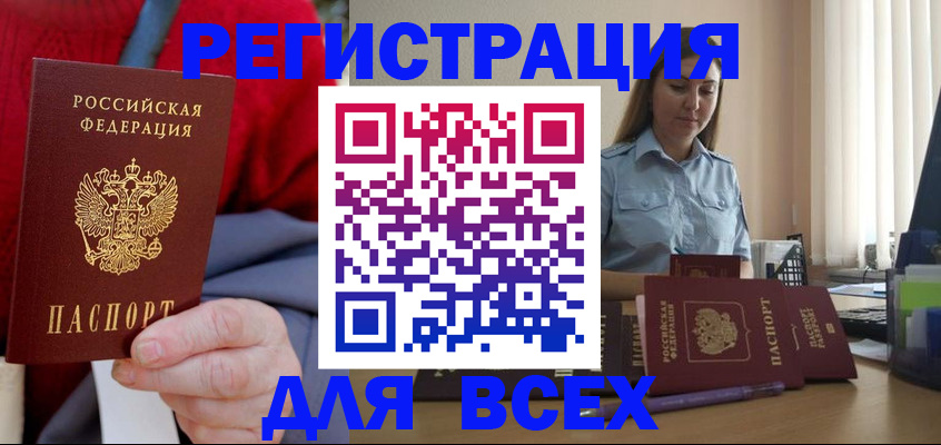 временная регистрация законно в Коломне