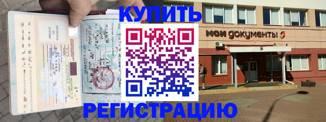 временная регистрация 2025 в Коломне